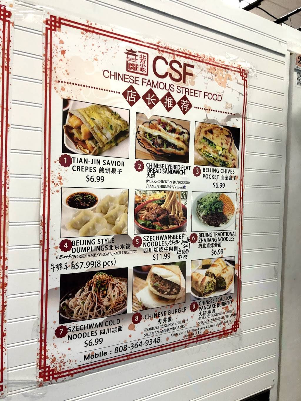 CSF Chinese Famous Street Food | restaurant | 333 Ward Ave, Honolulu, HI 96814, USA | 8083649348 OR +1 808-364-9348