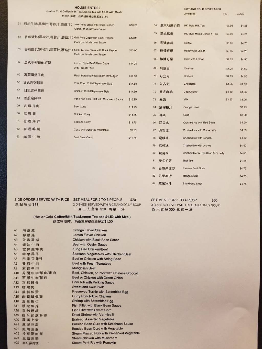 Cinya cafe | restaurant | 1411 S Garfield Ave, Alhambra, CA 91801, USA | 6266564086 OR +1 626-656-4086