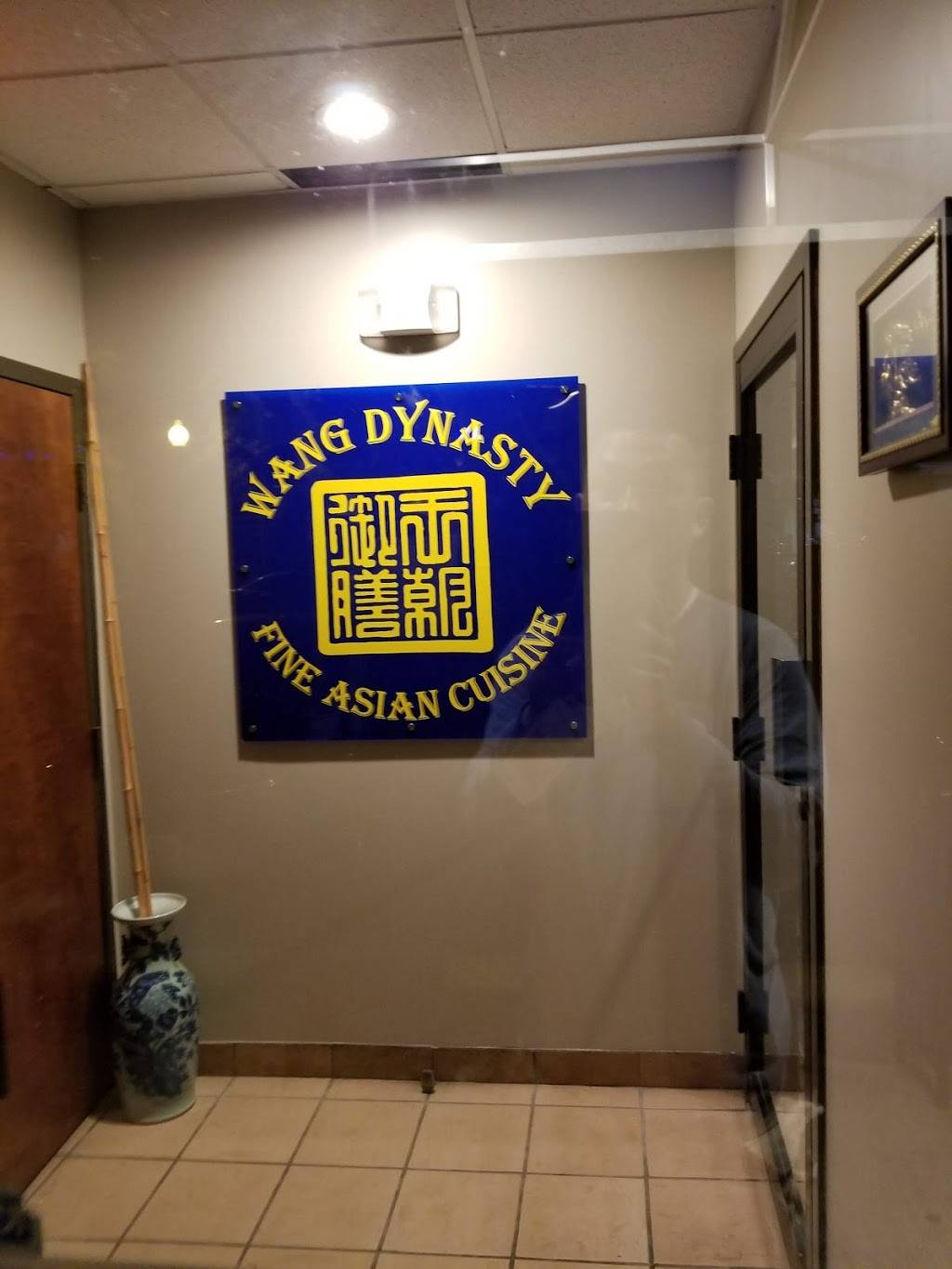 Wang Dynasty Fine Asian Cuisine | restaurant | 4929 Bethesda Ave, Bethesda, MD 20814, USA | 3016541188 OR +1 301-654-1188