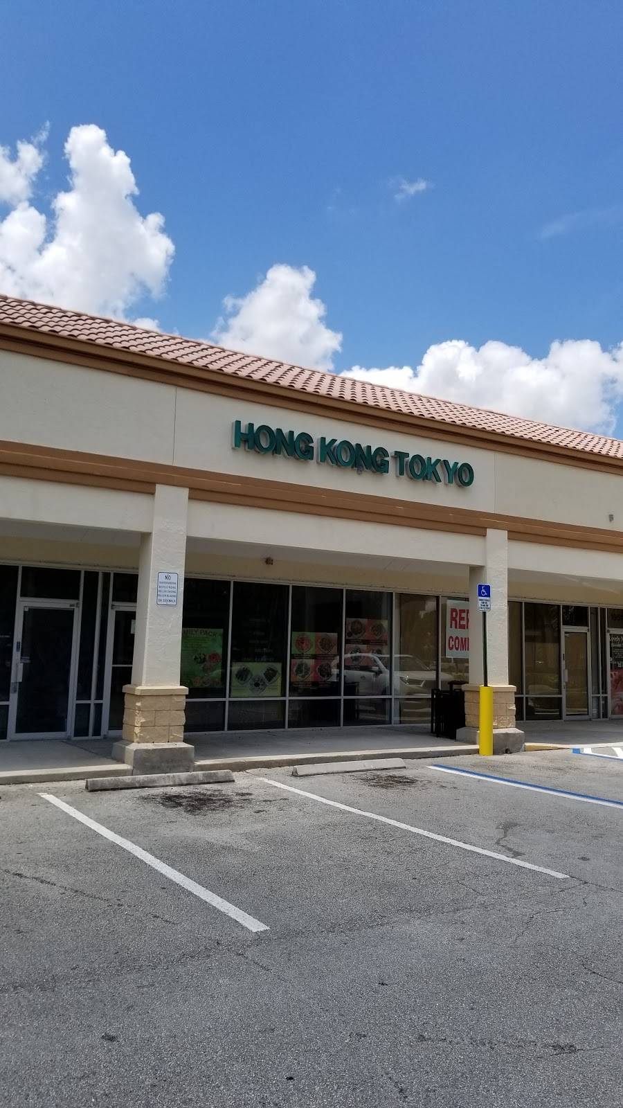 Hong Kong Tokyo Chinese Restaurant | restaurant | 19531 Sheridan St, Fort Lauderdale, FL 33332, USA | 9546890101 OR +1 954-689-0101