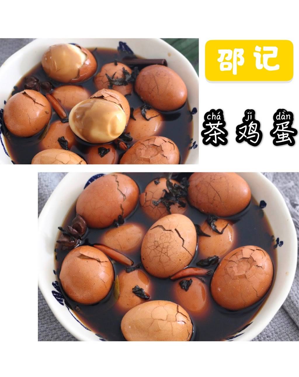 邵记馅饼 | restaurant | 17863 Colima Rd, City of Industry, CA 91748, USA | 8174129876 OR +1 817-412-9876