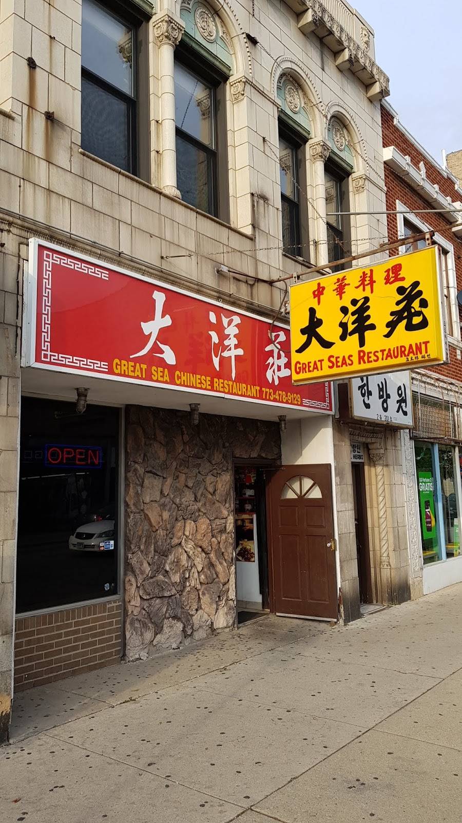 Great Sea Restaurant | restaurant | 3254 W Lawrence Ave, Chicago, IL 60625, USA | 7734789129 OR +1 773-478-9129