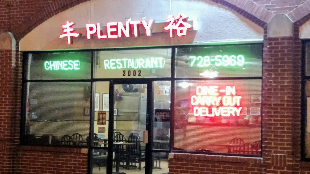 Plenty Chinese Restaurant | restaurant | 2002 W Montrose Ave, Chicago, IL 60618, USA | 7737285969 OR +1 773-728-5969
