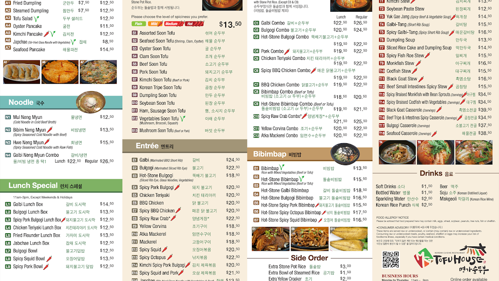 MG Tofu House (명가순두부) | restaurant | 333 S Alameda St SUITE #312, Los Angeles, CA 90013, USA | 2132657261 OR +1 213-265-7261