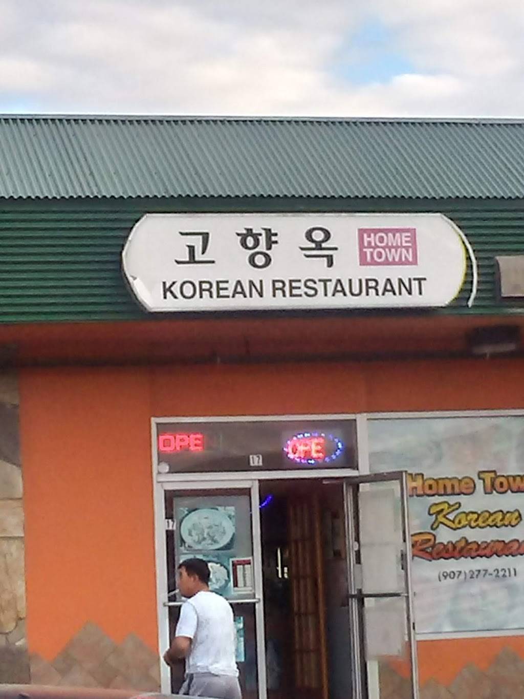 Home Town Restaurant | restaurant | 3020 Minnesota Dr, Anchorage, AK 99503, USA | 9072772211 OR +1 907-277-2211