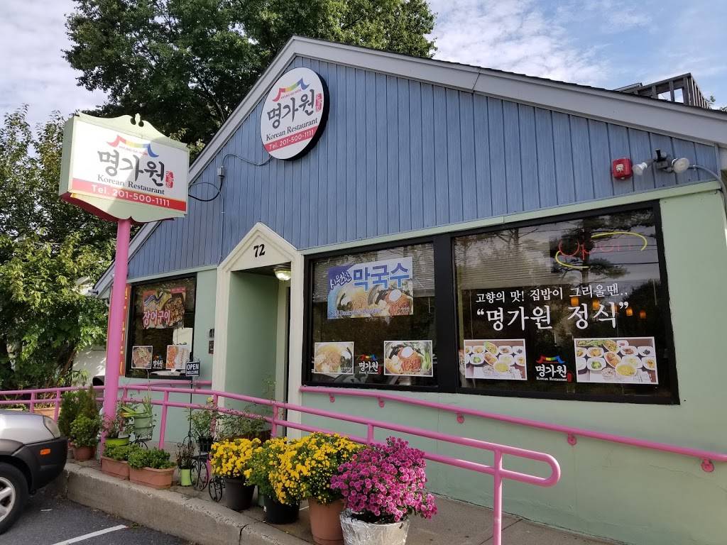 MyungGaWon | restaurant | 72 Piermont Rd, Tenafly, NJ 07670, USA | 2015001111 OR +1 201-500-1111