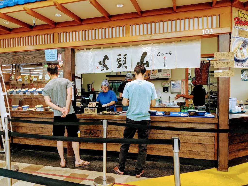 Santouka | restaurant | 675 Saratoga Ave, San Jose, CA 95129, USA | 4084461101 OR +1 408-446-1101