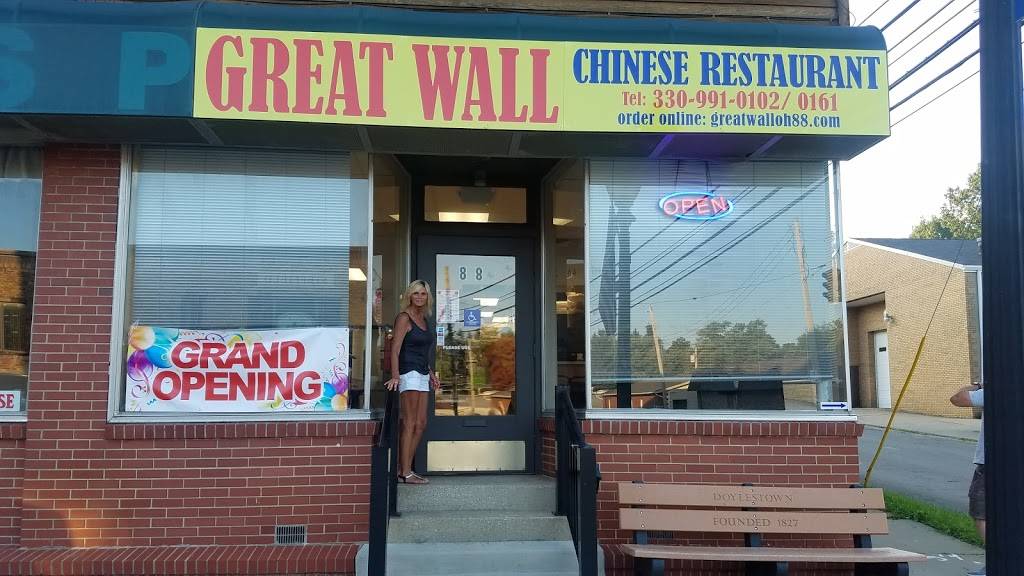 Great Wall Chinese | restaurant | 88 Portage St, Doylestown, OH 44230, USA | 3309910102 OR +1 330-991-0102