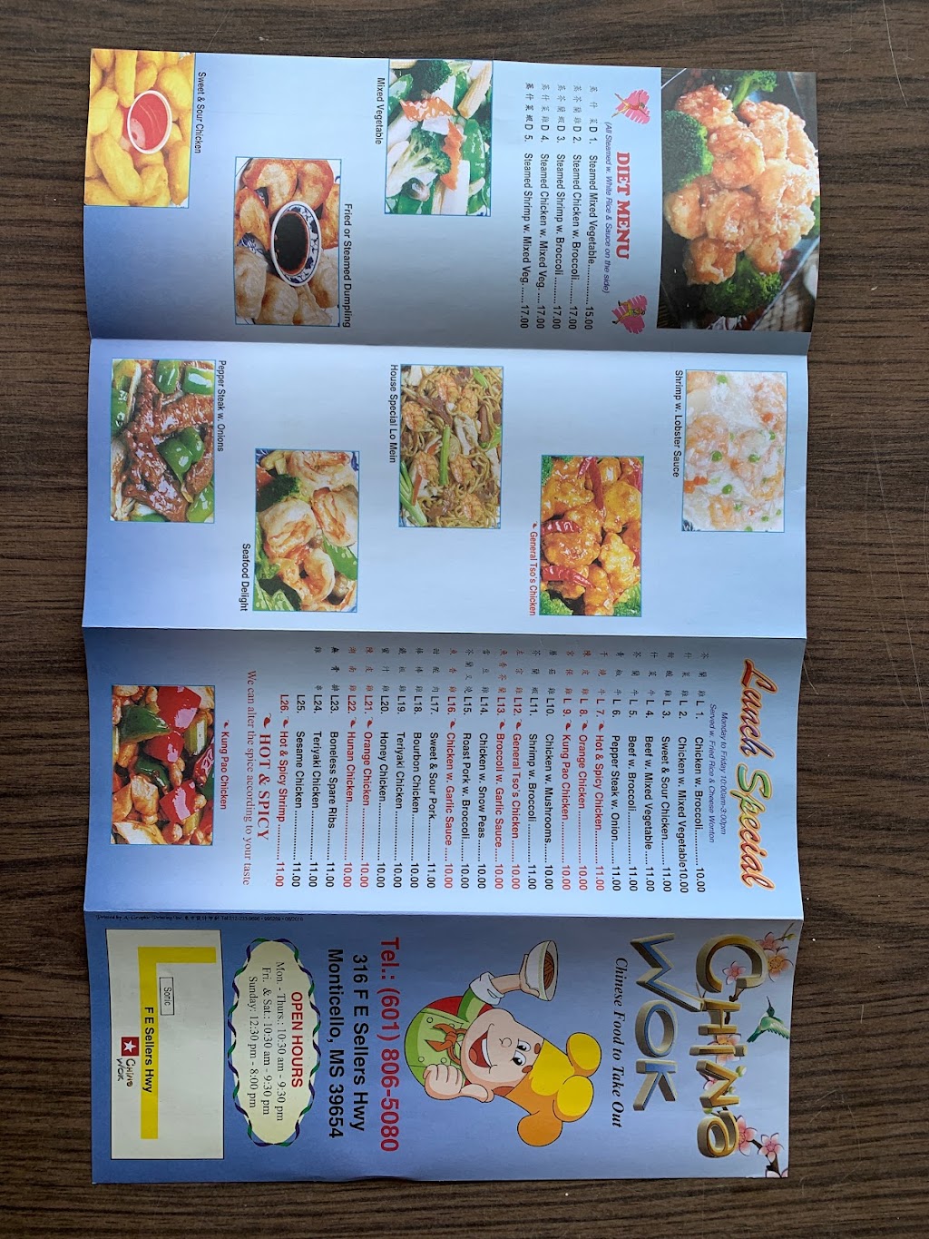 China Wok | restaurant | 316 F E Sellers Hwy, Monticello, MS 39654, USA | 6018065080 OR +1 601-806-5080