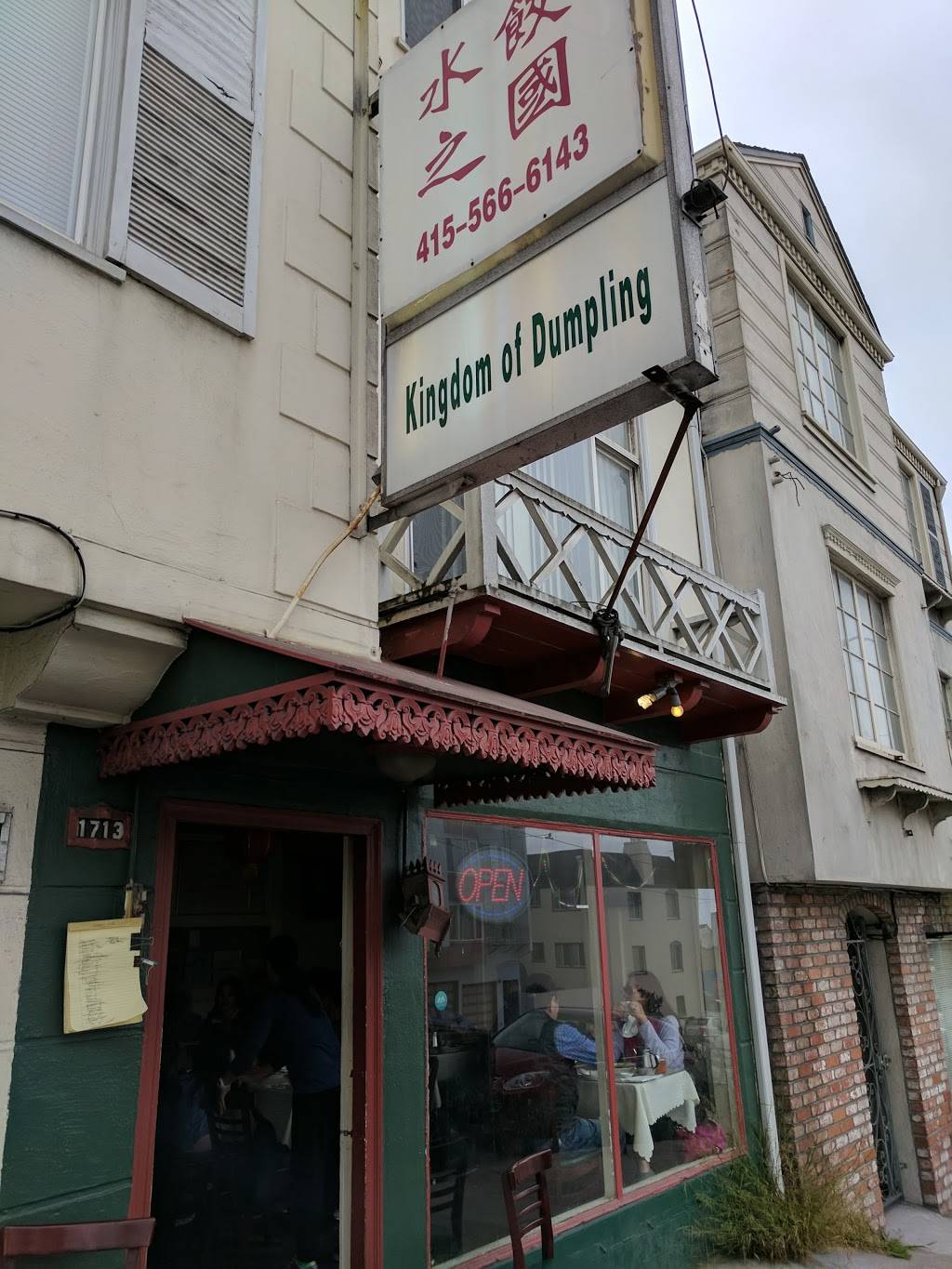Kingdom of Dumpling | restaurant | 2308, 1713 Taraval, San Francisco, CA 94116, USA | 4155666143 OR +1 415-566-6143