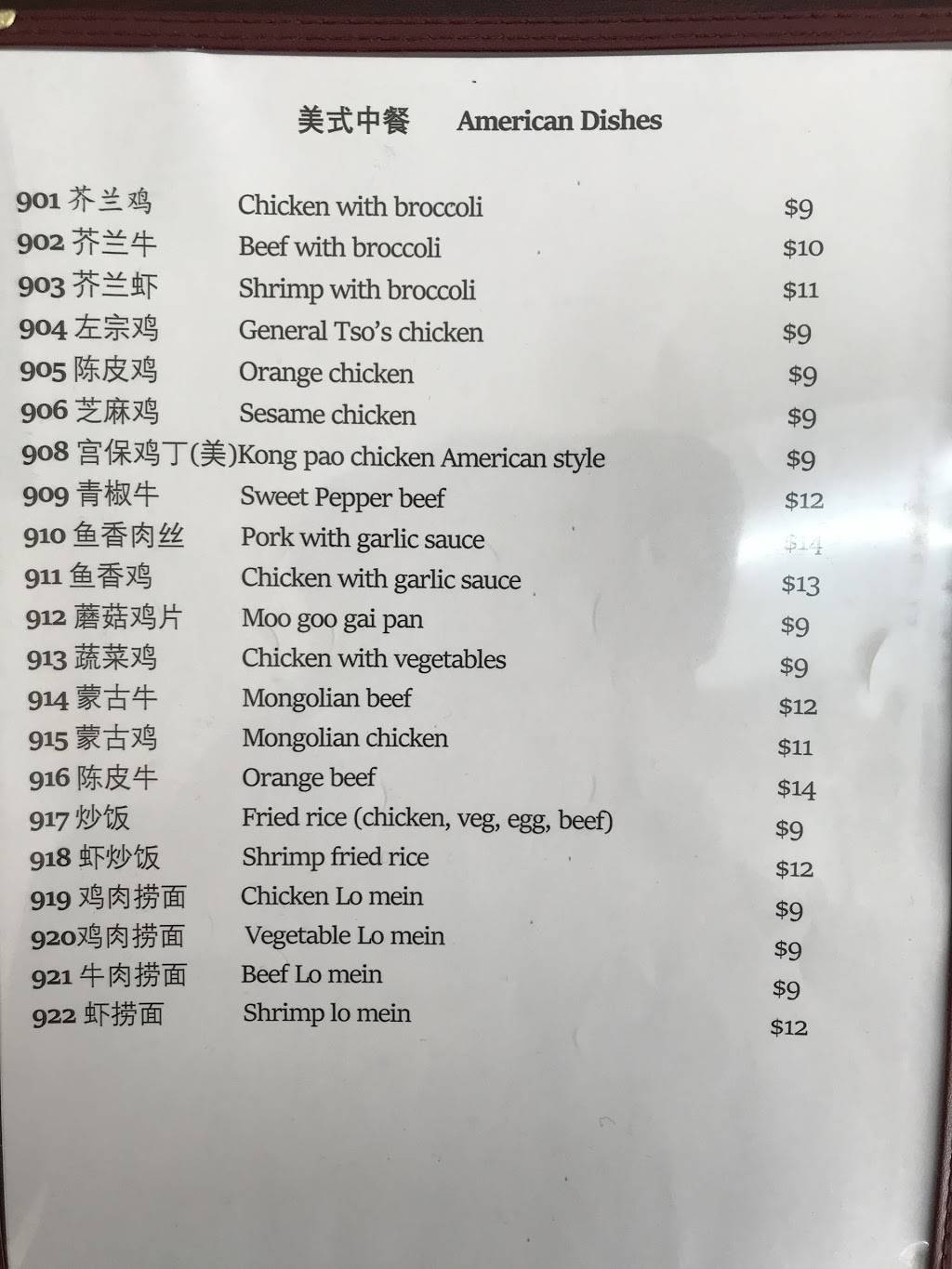 Home Style China Cafe | restaurant | 5280 College Corner Pike, Oxford, OH 45056, USA | 5135236688 OR +1 513-523-6688