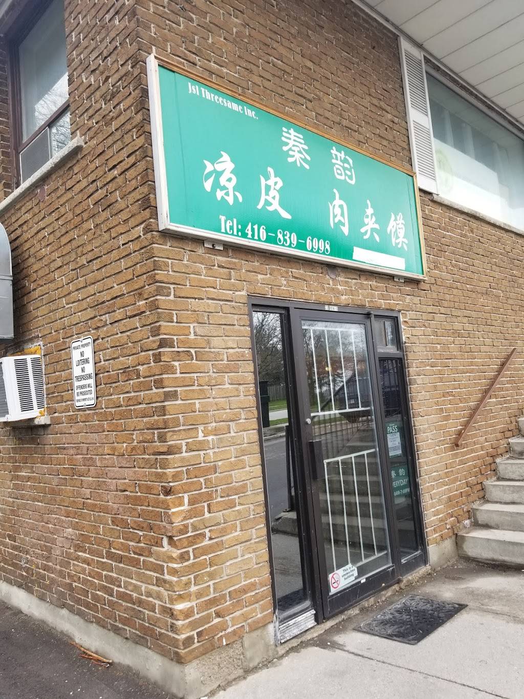 秦韵凉皮肉夹馍 | restaurant | 23 Bonis Ave, Scarborough, ON M1T 2T9, Canada | 4168396998 OR +1 416-839-6998