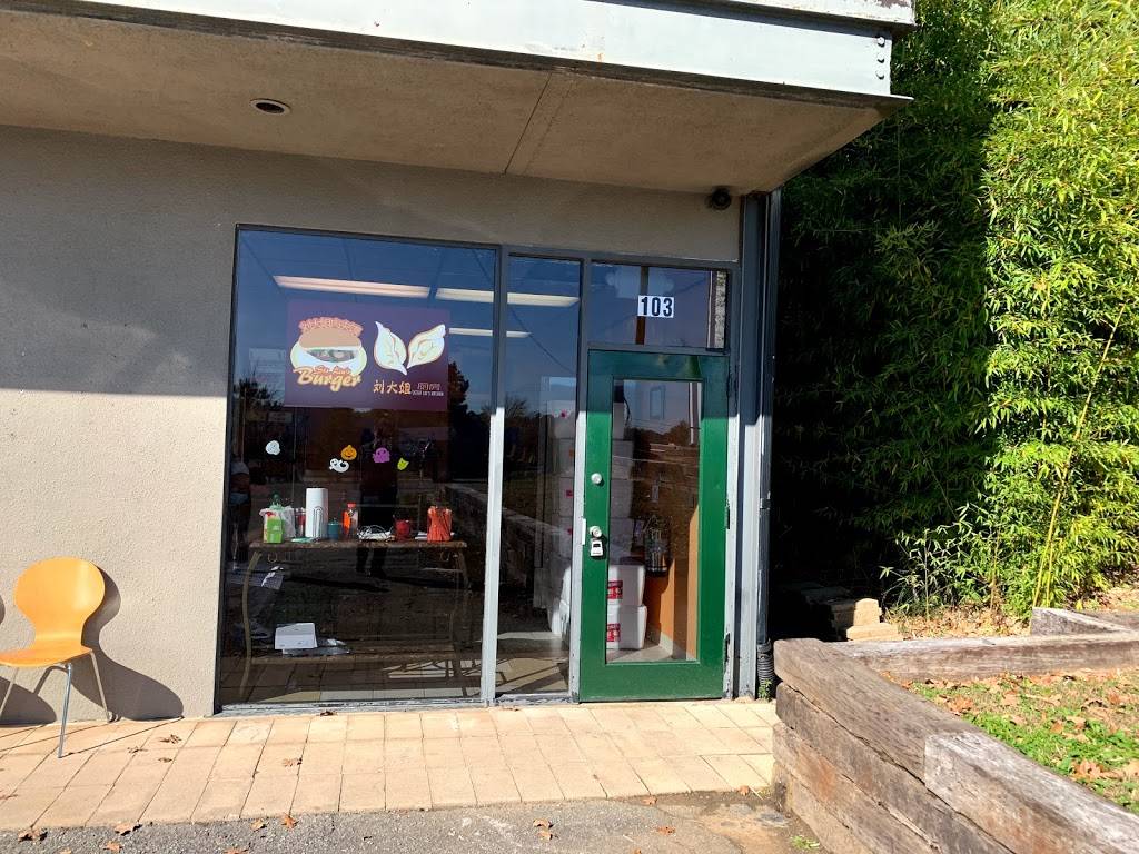 Sister Lius Kitchen | meal takeaway | 5504 Durham-Chapel Hill Boulevard #103 namu旁边, Durham, NC 27707, USA | 9842443973 OR +1 984-244-3973