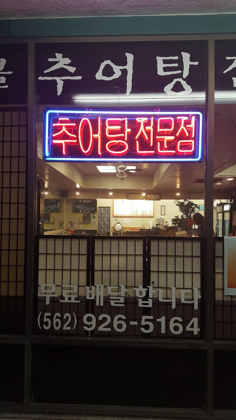 Si Gol Korean Restaurant | restaurant | 16430 Norwalk Blvd, Cerritos, CA 90703, USA | 5629265164 OR +1 562-926-5164