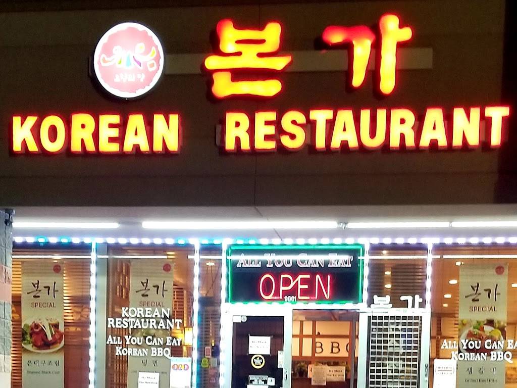 Bon Ga Korean Restaurant | restaurant | 9861 Long Point Rd, Houston, TX 77055, USA | 7134615265 OR +1 713-461-5265