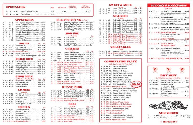 Chinese # 1 | restaurant | 3667 SW Cary Pkwy, Cary, NC 27519, USA | 9194617008 OR +1 919-461-7008