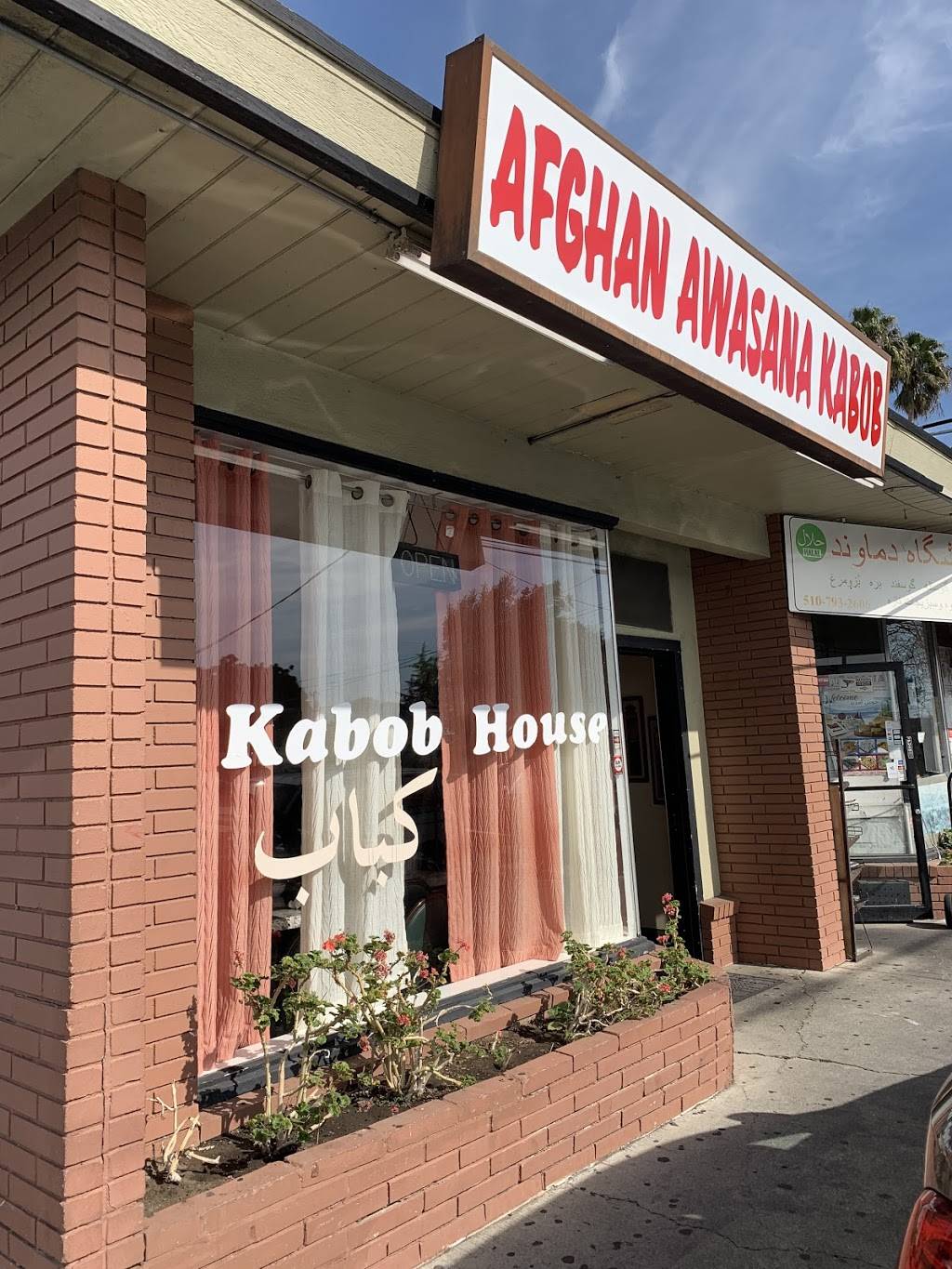 Afghan Awasana Kabob House | restaurant | 37012 Towers Way, Fremont, CA 94538, USA | 5104948043 OR +1 510-494-8043