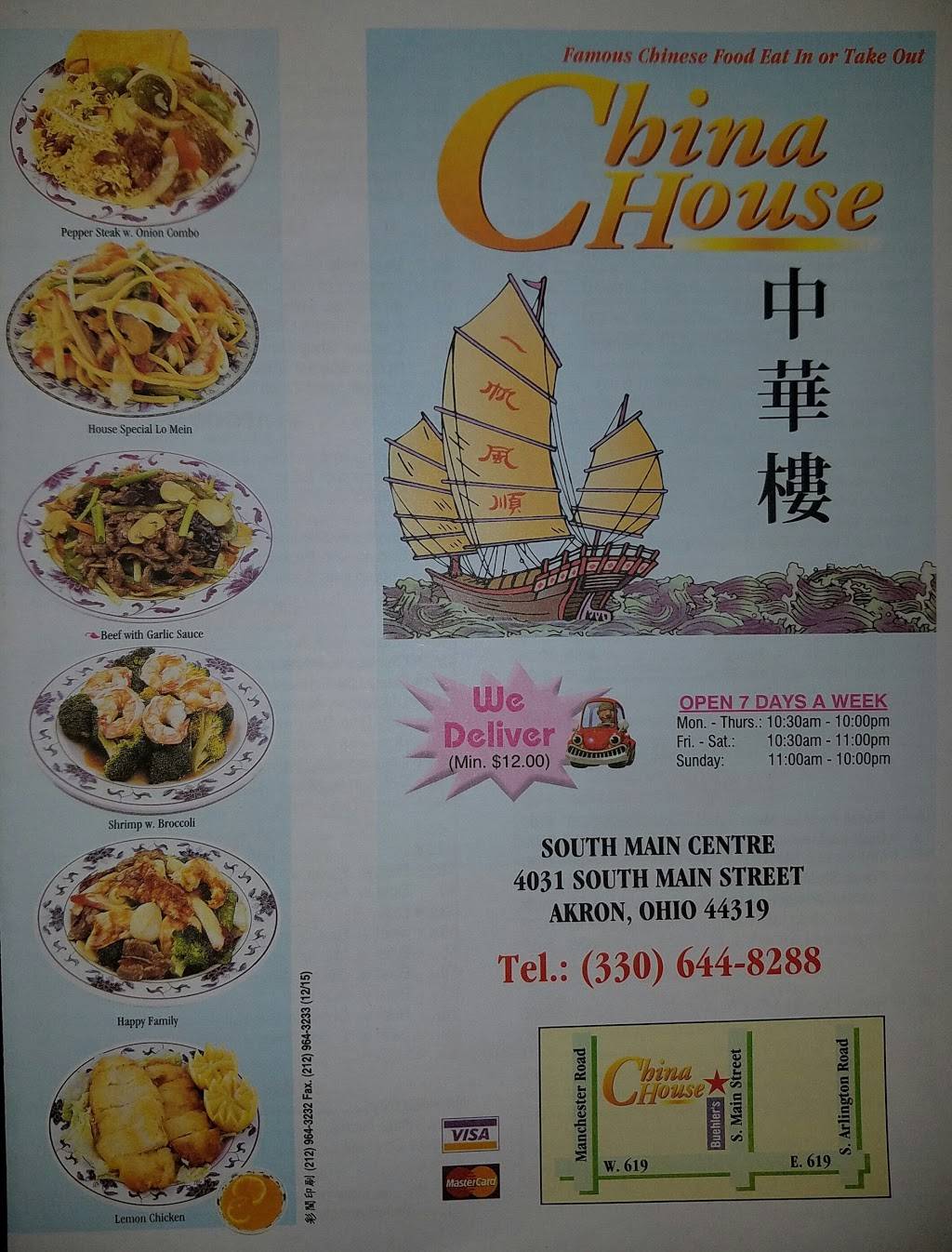 China House | restaurant | 4031 S Main St, Akron, OH 44319, USA | 3306448288 OR +1 330-644-8288