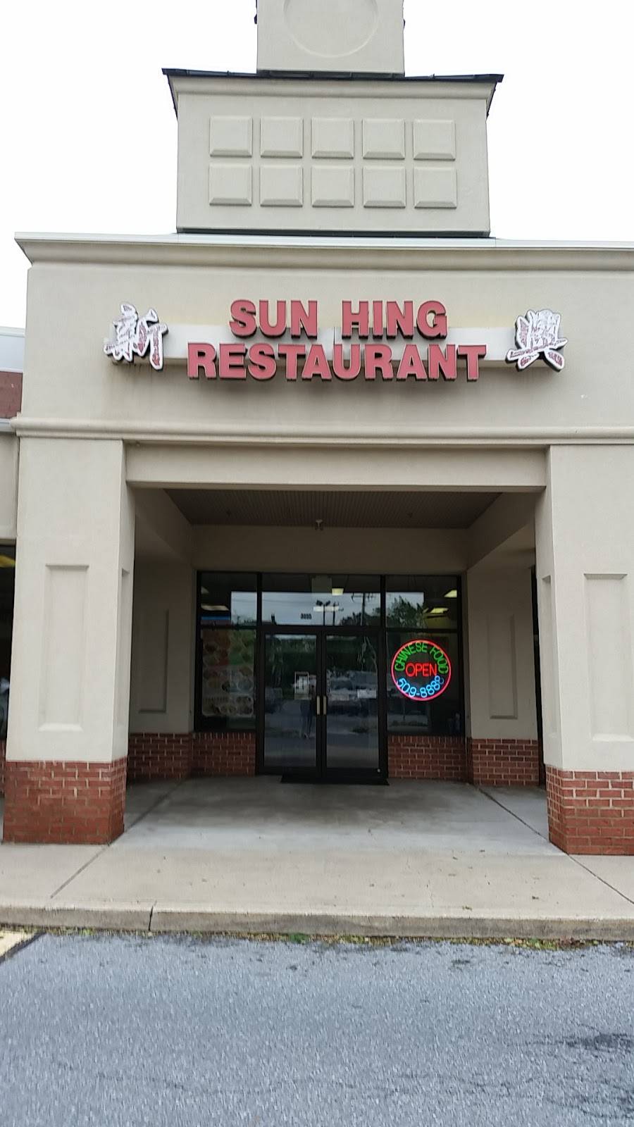 Sun Hing Chinese Restaurant | restaurant | 3055 Columbia Ave, Lancaster, PA 17603, USA | 7175098888 OR +1 717-509-8888