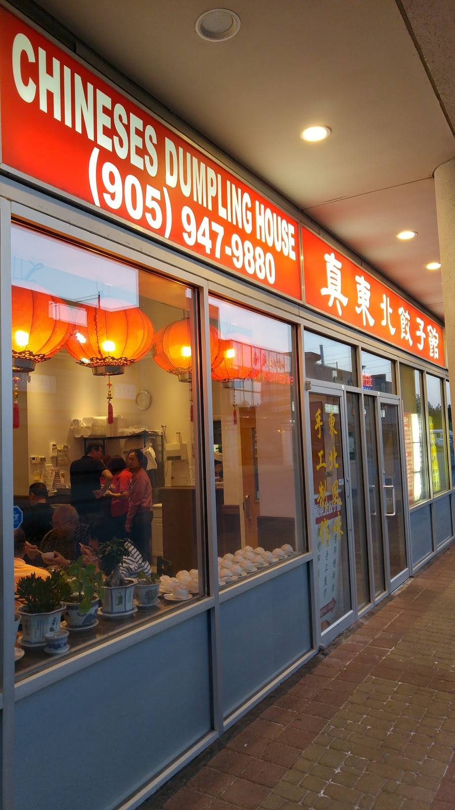 Chinese Dumpling House | restaurant | 3636 Steeles Ave E, Markham, ON L3R 1K9, Canada | 9059479880 OR +1 905-947-9880
