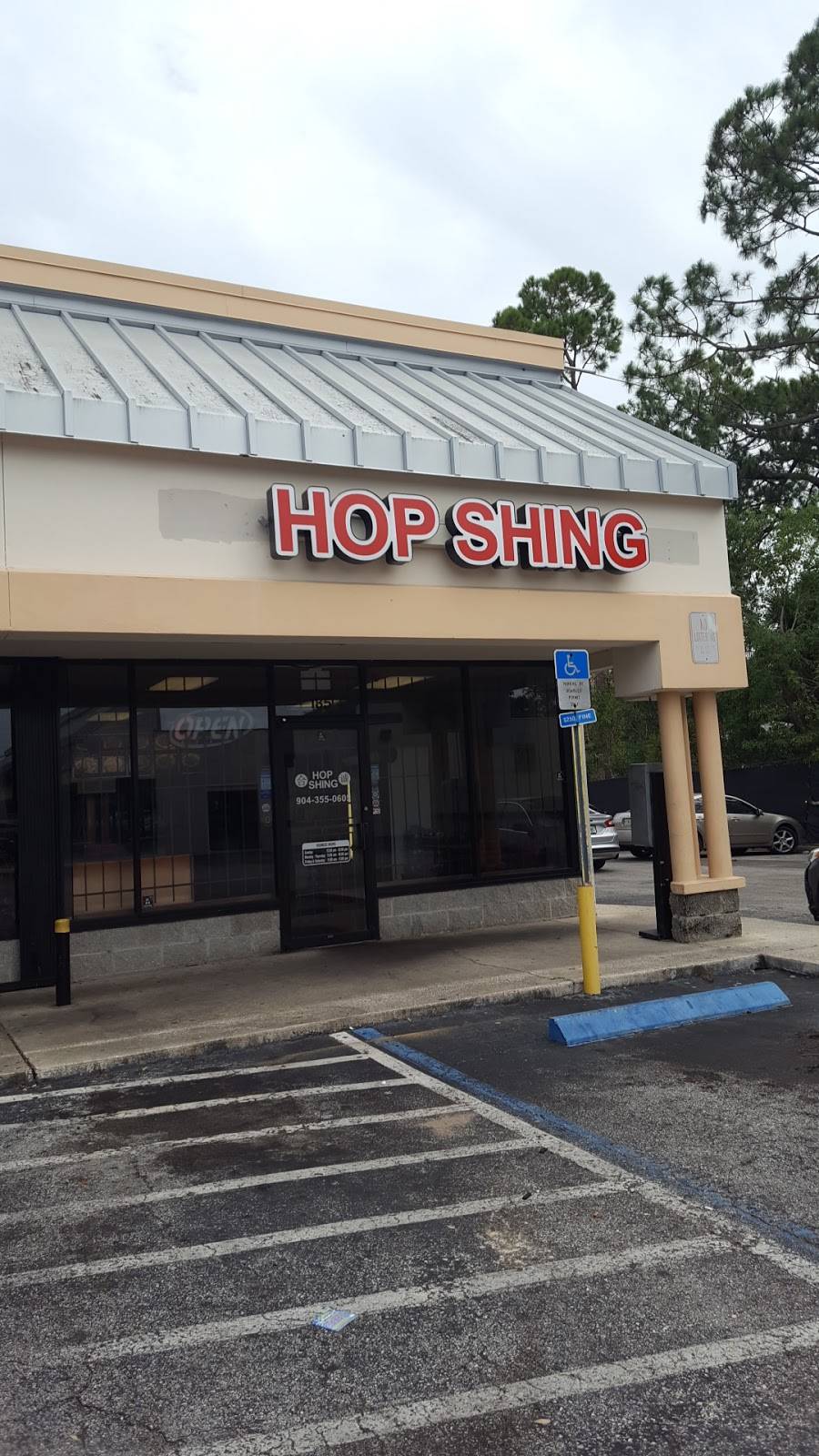Hop Shing | restaurant | 5751 Main St N, Jacksonville, FL 32208, USA | 9043550605 OR +1 904-355-0605