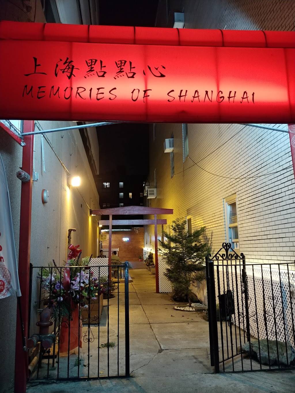 Memories of Shanghai | restaurant | 68-60 Austin St, Forest Hills, NY 11375, USA | 7188802938 OR +1 718-880-2938