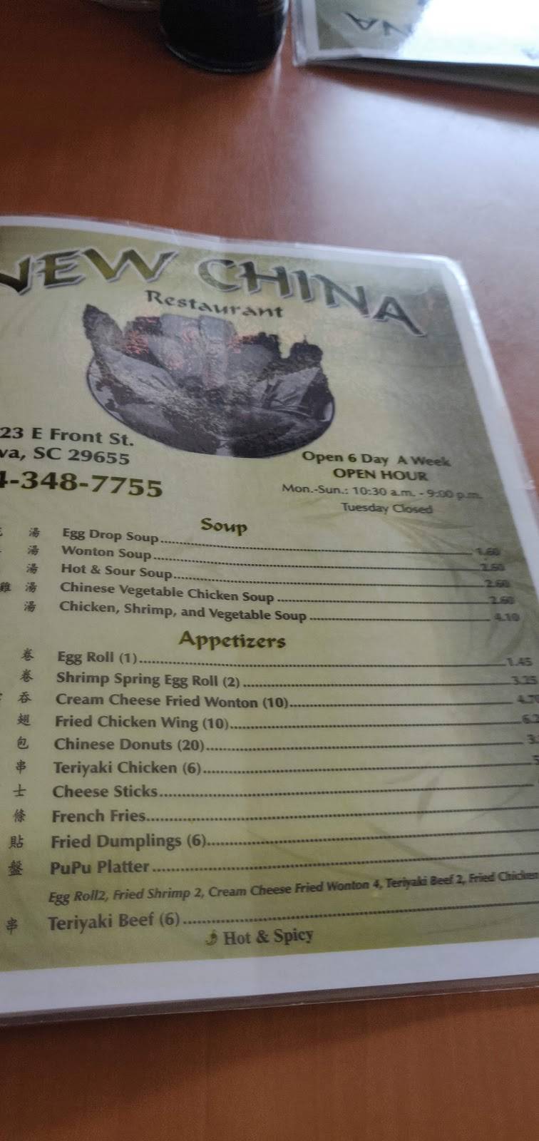 NEW CHINA RESTAURANT | restaurant | 723 E Front St, Iva, SC 29655, USA | 8643487755 OR +1 864-348-7755