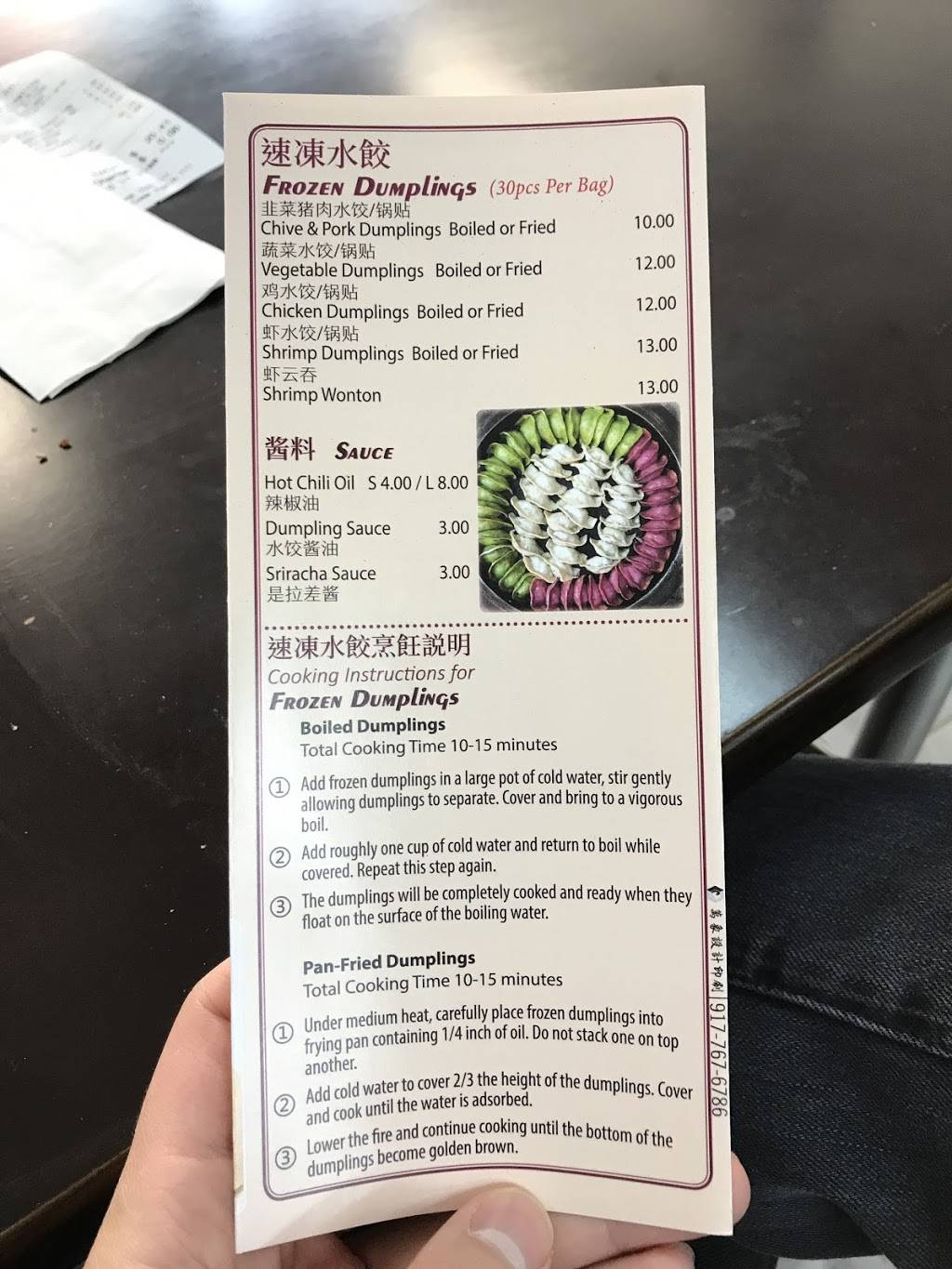 Beijing Dumpling | restaurant | 116-14A Queens Blvd, Forest Hills, NY 11375, USA | 7182685808 OR +1 718-268-5808