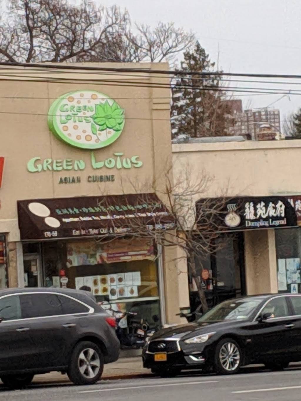 Green Lotus | restaurant | 176-59 Union Tpke, Fresh Meadows, NY 11366, USA | 7183808567 OR +1 718-380-8567