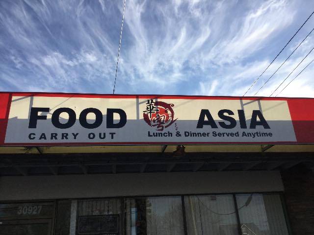 Food Asia | restaurant | 30927 Ann Arbor Trail, Westland, MI 48185, USA | 7347447474 OR +1 734-744-7474