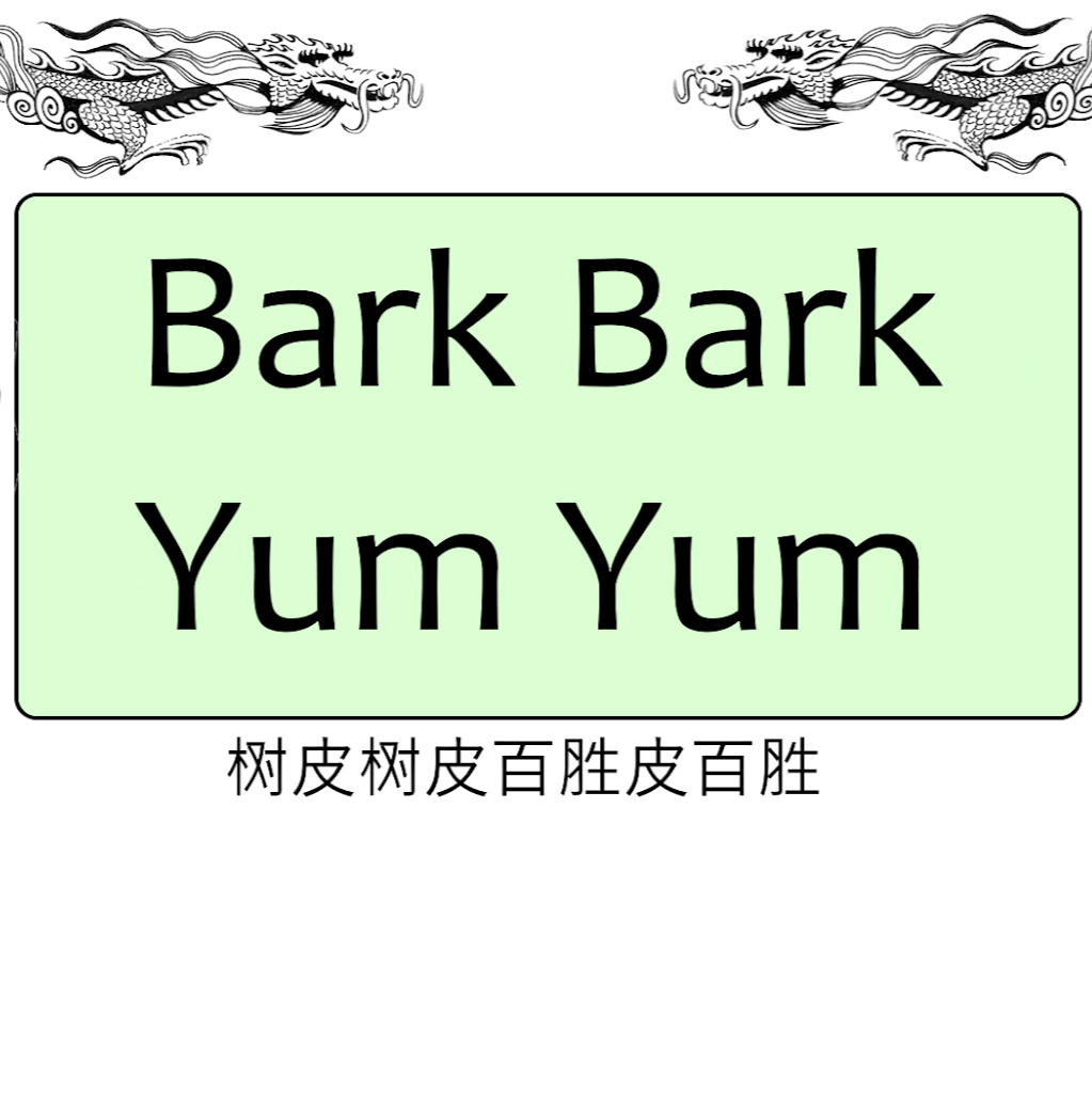 Bark Bark Yum Yum | restaurant | 203 Arrowhead Ct, Winter Springs, FL 32708, USA | 4072899836 OR +1 407-289-9836
