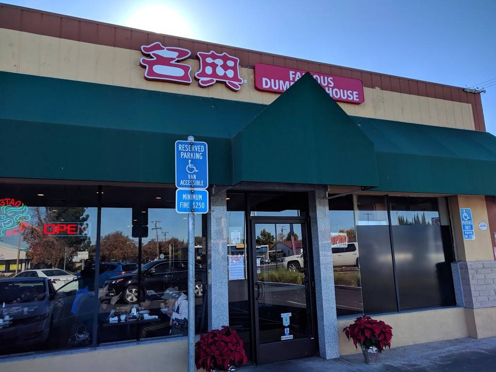 Famous Dumpling House | restaurant | 4996 Stevens Creek Blvd, San Jose, CA 95129, USA | 4089825548 OR +1 408-982-5548