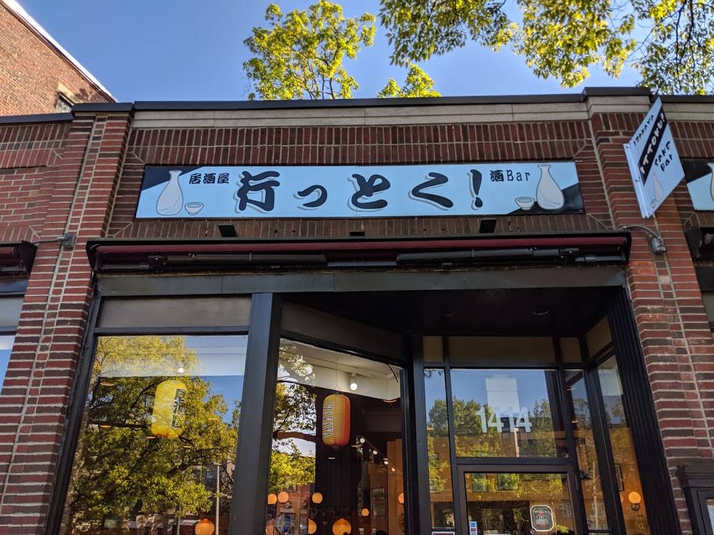 Ittoku | restaurant | 1414 Commonwealth Avenue, Boston, MA 02135, USA | 6176083630 OR +1 617-608-3630