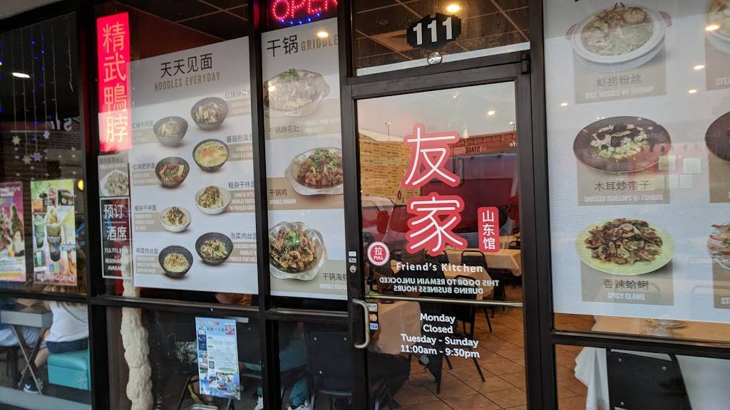 友家山东馆 | restaurant | 9885 Bellaire Blvd, Houston, TX 77036, USA | 7137718909 OR +1 713-771-8909