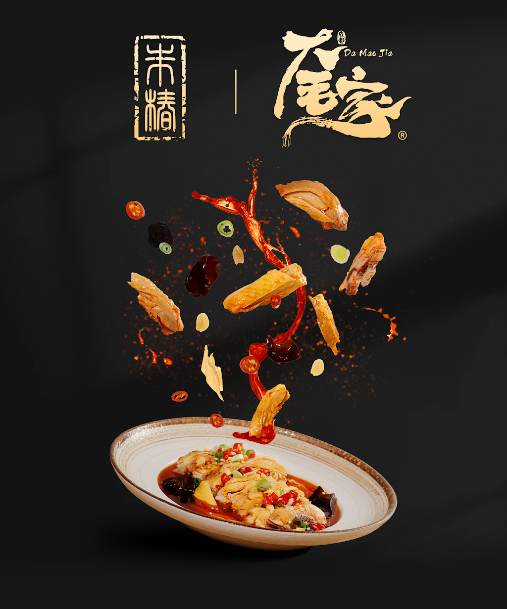 Da Mao Jia 大毛家 | Royal Highness Zhu 朱椿 | A Place by DaMao 大毛家 | restaurant | 4131 N Rockwell St, Chicago, IL 60618, USA | 7737998151 OR +1 773-799-8151