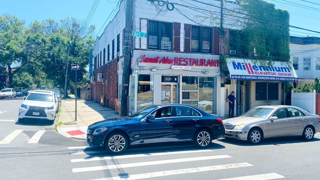 Jannet Aden Yemeni Restaurant | restaurant | 2620 Avenue Z, Brooklyn, NY 11235, USA | 7185004894 OR +1 718-500-4894