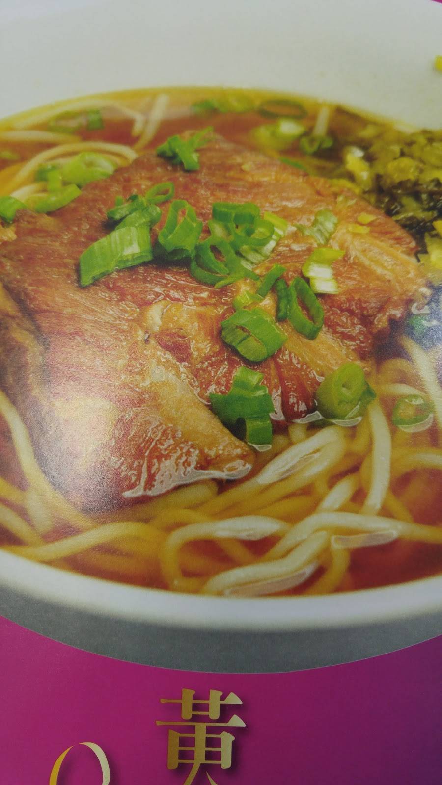 Golden Corner Noodles | restaurant | 4215 College Point Blvd, Flushing, NY 11355, USA | 7188860123 OR +1 718-886-0123