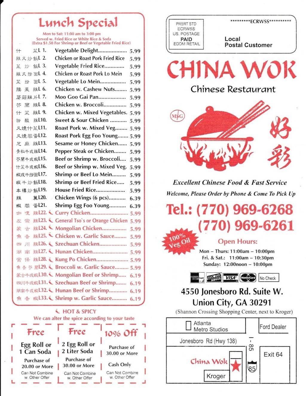 China Wok | restaurant | 4550 Jonesboro Rd, Union City, GA 30291, USA | 7709696268 OR +1 770-969-6268