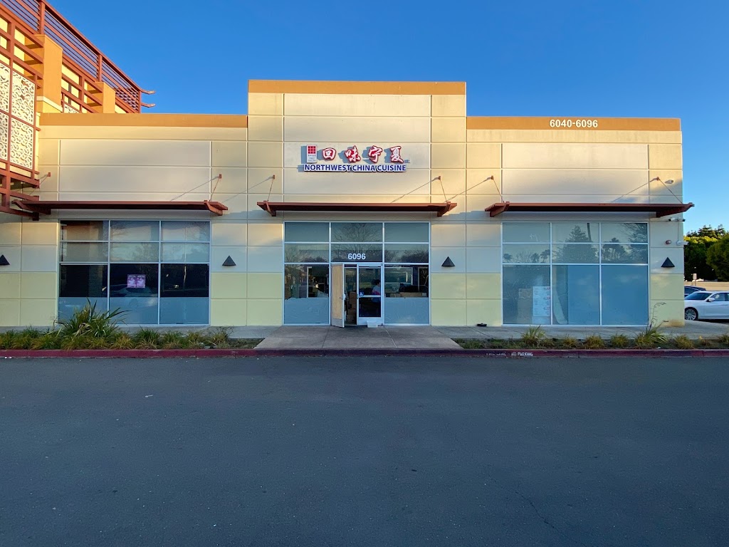 Northwest China Cuisine 回味宁夏 | restaurant | 6096 Stevenson Blvd, Fremont, CA 94538, USA | 5105738686 OR +1 510-573-8686