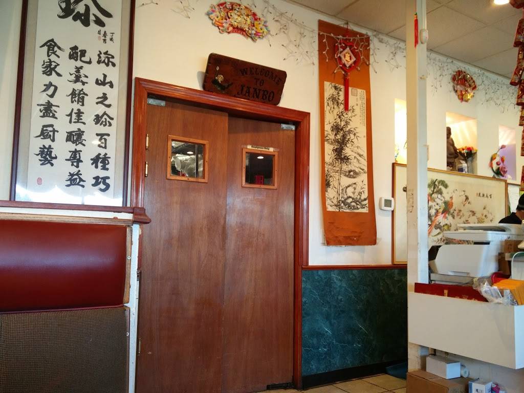 Janbo Chinese Restaurant | restaurant | 8125, 10 SE Everett Mall Way # D, Everett, WA 98208, USA | 4253471622 OR +1 425-347-1622