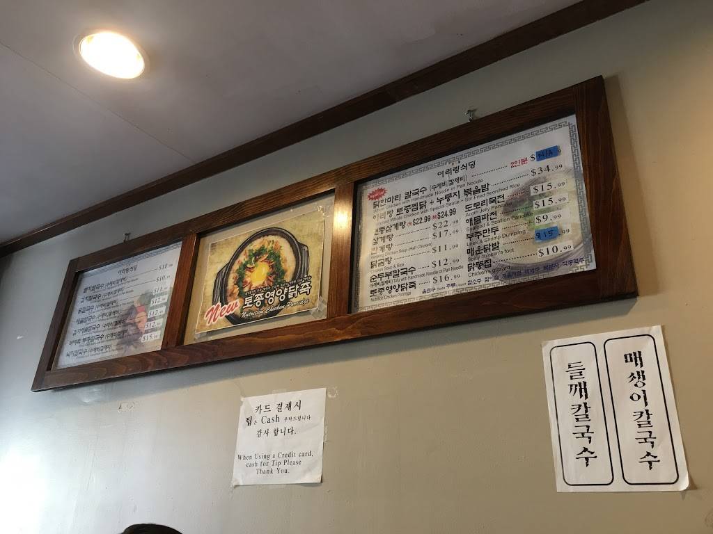 Arirang | restaurant | 41-04 163rd St, Flushing, NY 11358, USA | 7183210185 OR +1 718-321-0185
