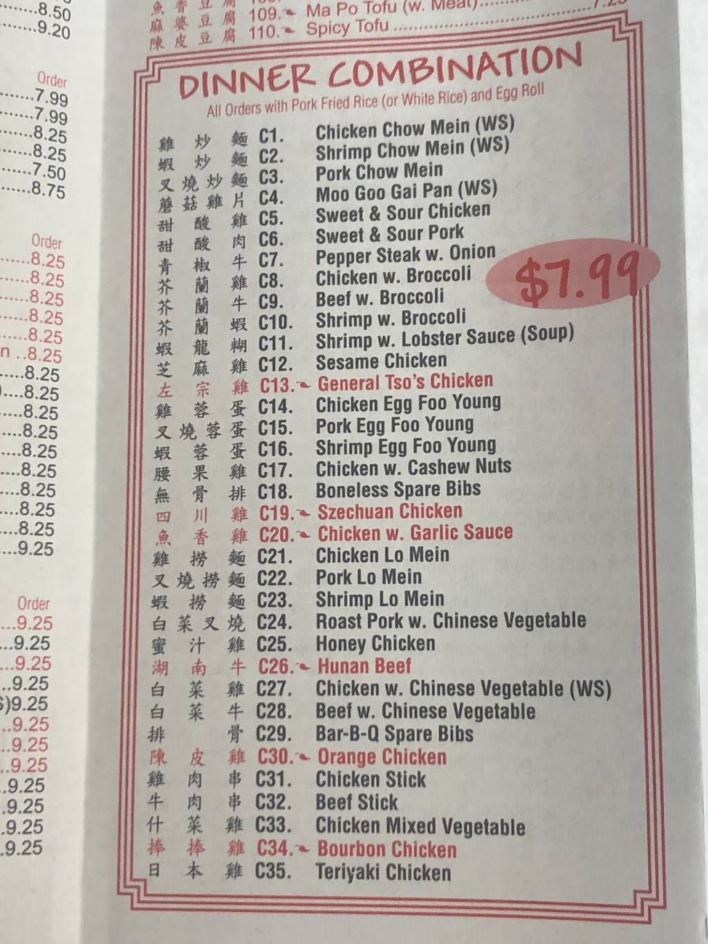 Ginger Wok Chinese Restaurant | meal delivery | 7900 103rd St Unit 28, Jacksonville, FL 32210, USA | 9047727778 OR +1 904-772-7778