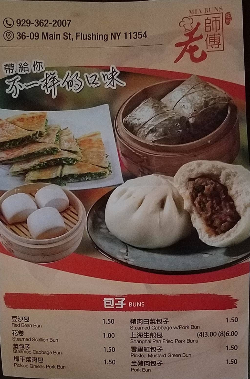 Mia Buns | restaurant | 36-09 Main St, Flushing, NY 11354, USA | 9293622007 OR +1 929-362-2007