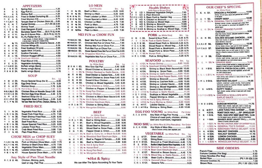 China Inn | restaurant | 619 Main St, Slatington, PA 18080, USA | 4846234949 OR +1 484-623-4949