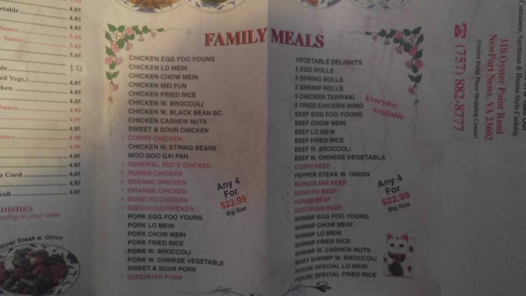 Hong Kong Chinese Restaurant | restaurant | 310 Oyster Point Rd, Newport News, VA 23602, USA | 7578828777 OR +1 757-882-8777