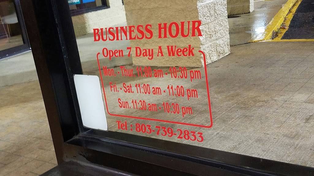 No. 1 China | restaurant | 2329 Augusta Rd, West Columbia, SC 29169, USA | 8037392833 OR +1 803-739-2833