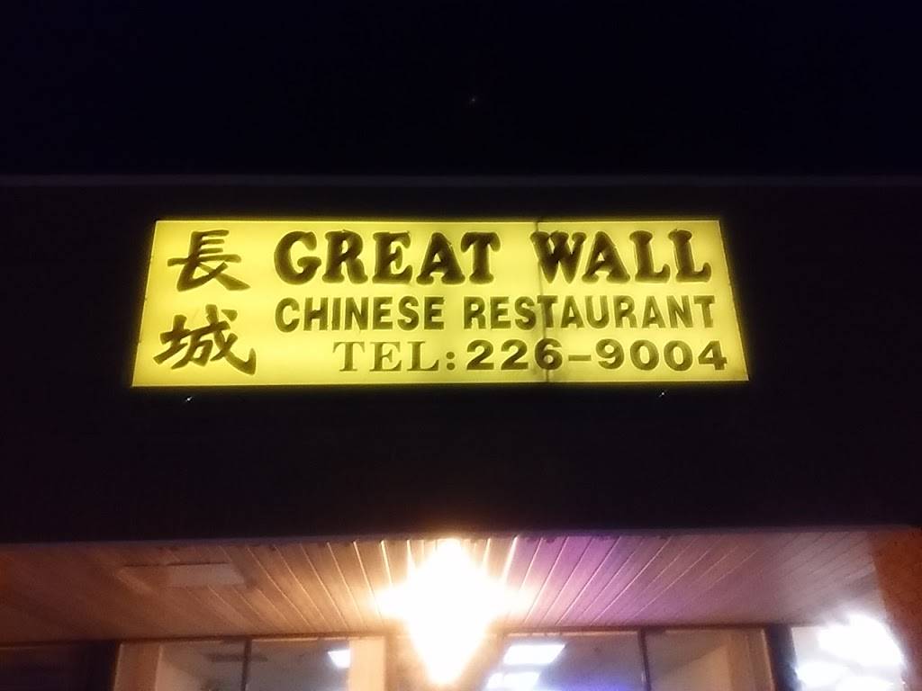 Great Wall | restaurant | 1222 Sunset Dr, Grenada, MS 38901, USA | 6622269004 OR +1 662-226-9004