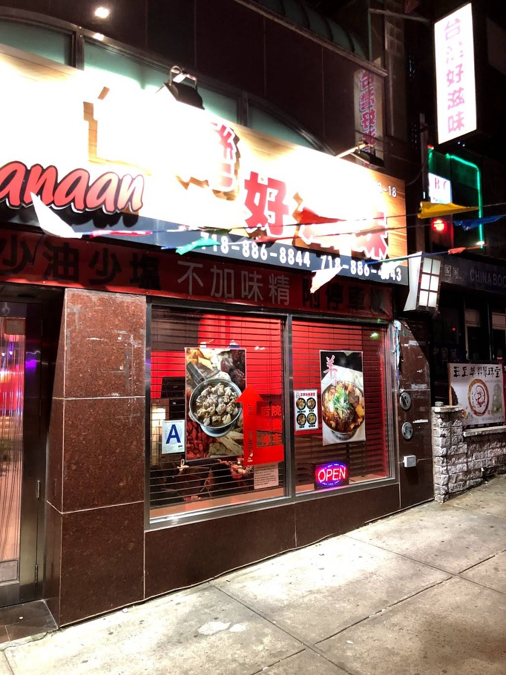 OK Canaan - Taiwanese Gourmet 台灣好滋味 | restaurant | 43-18 Main St store a, Flushing, NY 11355, USA | 7188868844 OR +1 718-886-8844