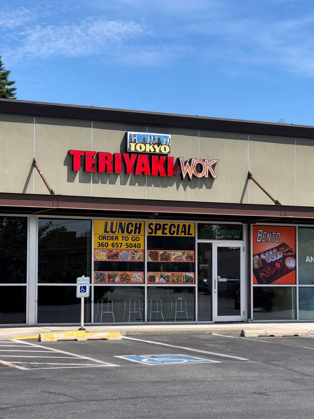 Teriyaki Town | restaurant | 9925 State Ave # B, Marysville, WA 98270, USA | 3606535124 OR +1 360-653-5124