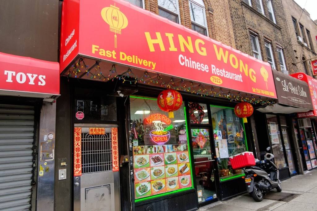 Hing Wong | meal delivery | 7922 5th Ave, Brooklyn, NY 11209, USA | 7187486688 OR +1 718-748-6688
